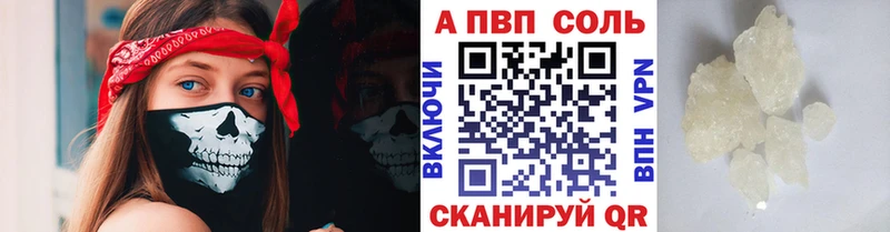 как найти закладки  Боготол  APVP мука 