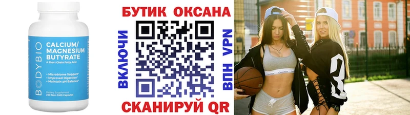 где можно купить   Боготол  Бутират жидкий экстази 