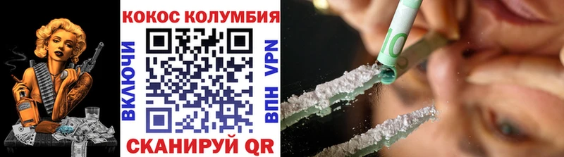 COCAIN 99%  KRAKEN ONION  Боготол  дарнет шоп 