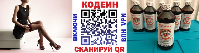 купить  сайты  Боготол  Кодеиновый сироп Lean напиток Lean (лин) 