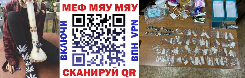 Мефедрон кристаллы Боготол